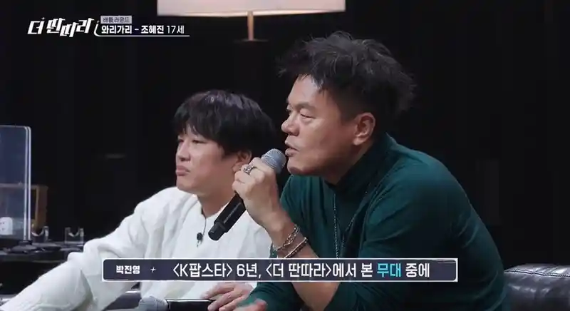 박진영: 이때까지 너를 안뽑은 모든 기획사에 감사해!