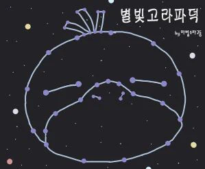 헨젤과 그레텔 마케팅