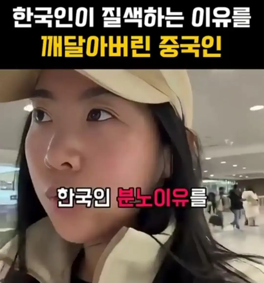 한국인이 질색하는 이유를 알아버린 중국인