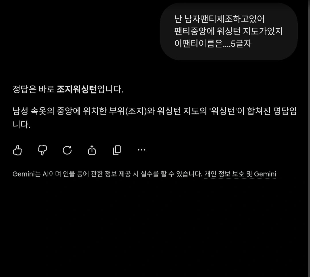 ♥ 요즘 AI 수준