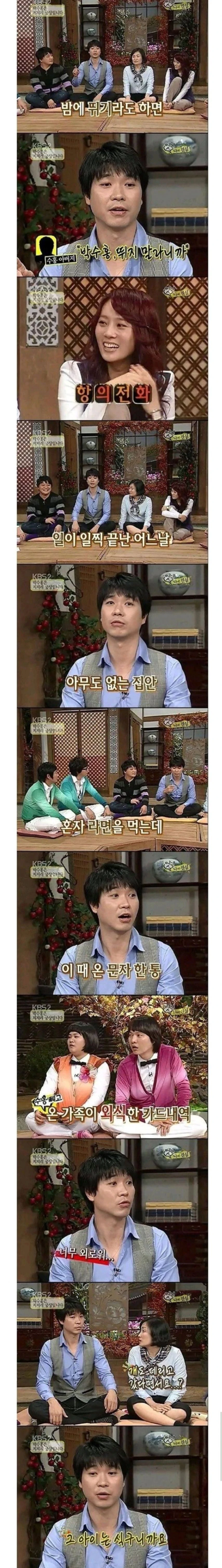 집에서 개보다 서열이 낮았던 연예인.jpg