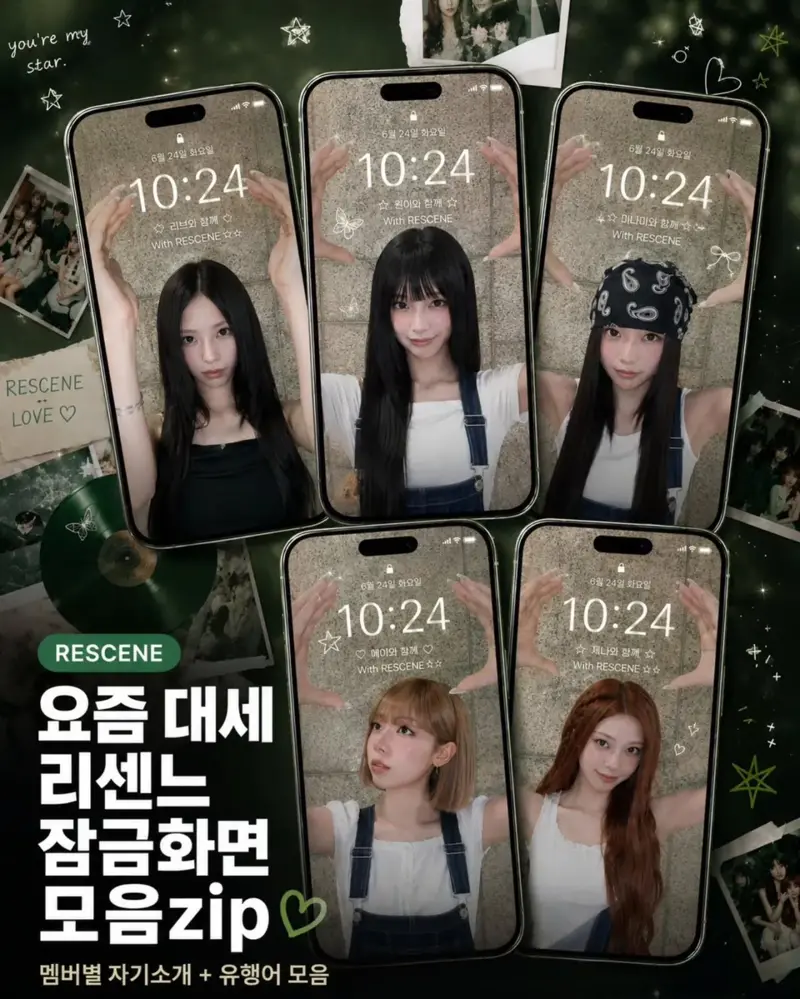 메이가 처음 시작한, 리센느 핸드폰 배경화면