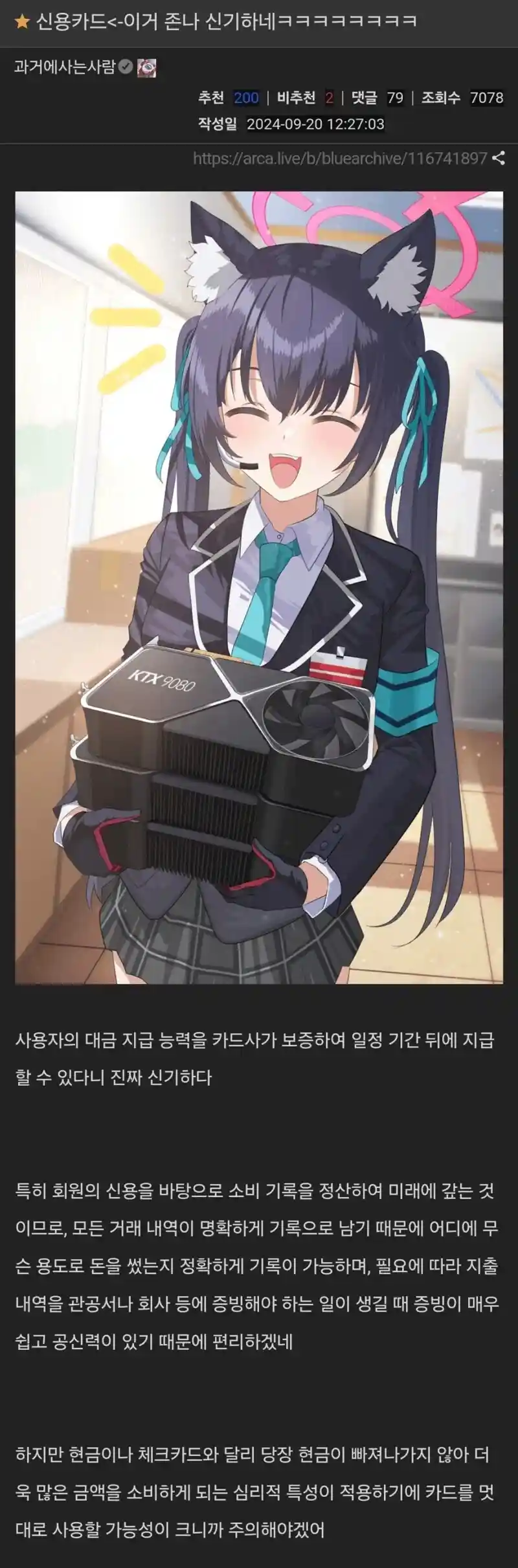 신용카드라는 거 엄청 신기하네!.jpg