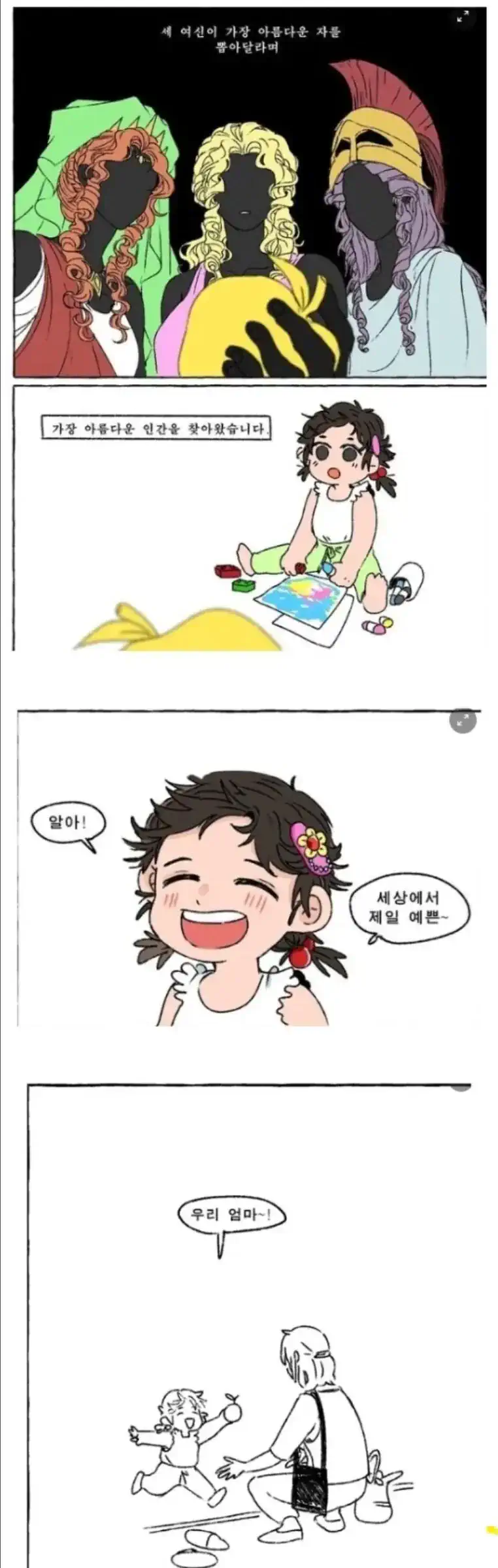 그리스로마신화) 세 여신은 누가 가장 아름다운 여신인지 물었어요