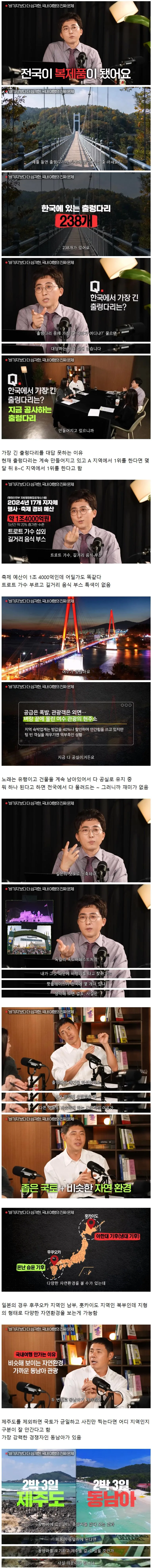 관광지 복붙하는 국내 지역들