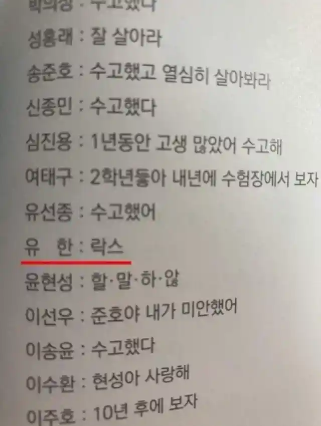 졸업 앨범 롤링페이퍼