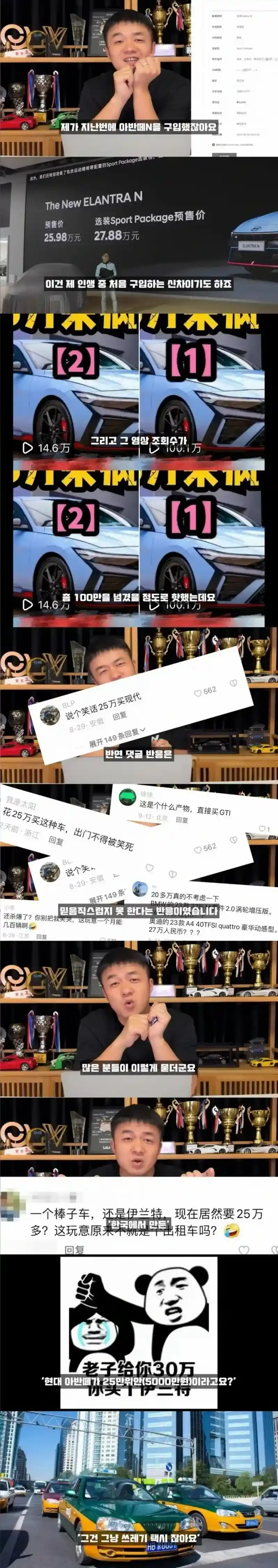 아반떼N을 산 중국인