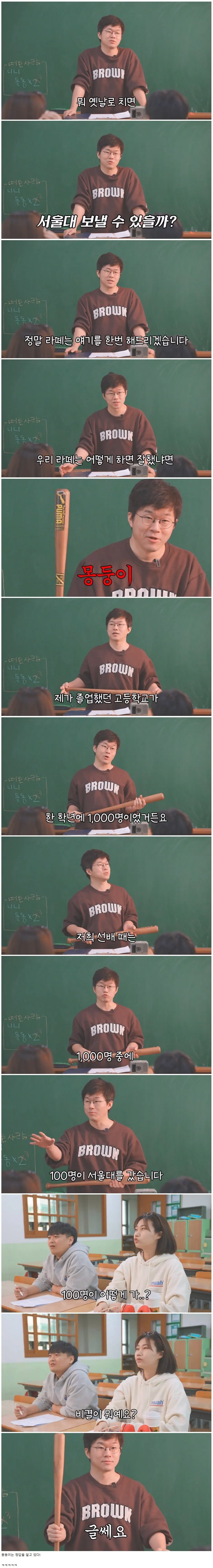 실제로 효과가 증명된 명문대 가는 방법.jpg