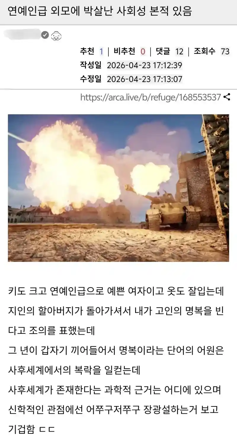 연예인급 외모에 박살난 사회성의 인간.
