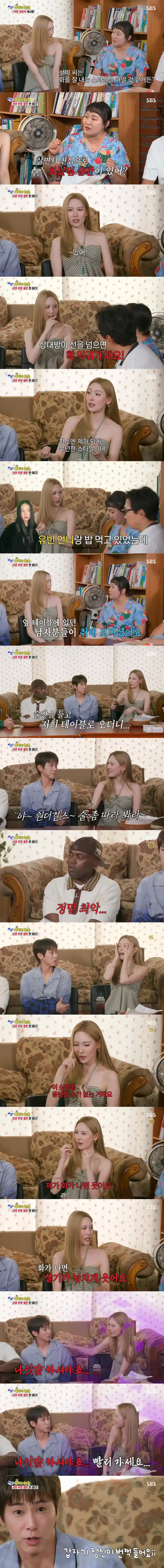 개진상 취객한테 일침한 선미 ..jpg