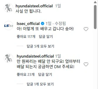 유머) 철근 만 원짜리 배달됩니까?.jpg