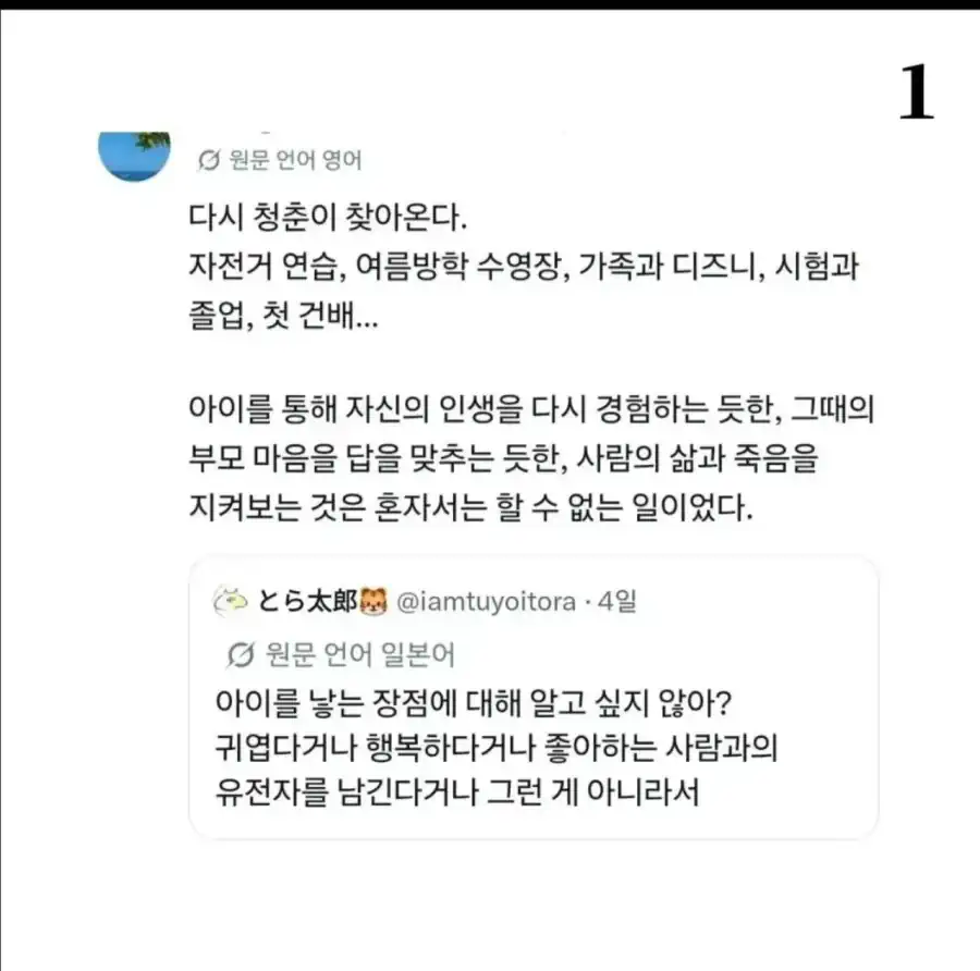 아이를 낳고 나서 생긴 장점