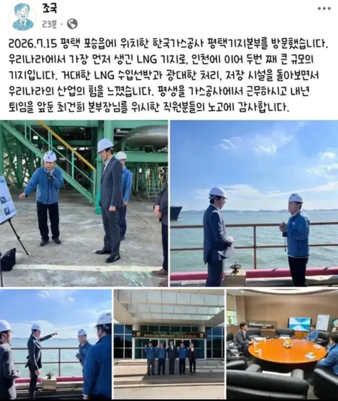 조국 근황 ㅋㅋㅋㅋㅋㅋㅋㅋㅋㅋㅋㅋㅋㅋ