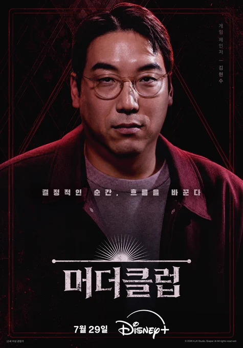 어제 첫 공개된 디즈니플러스 AI 추리 게임쇼 <머더클럽>