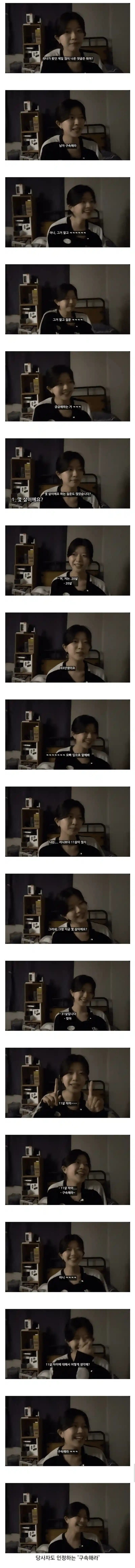 일본인 여친이 가장 많이 봤다는 댓글
