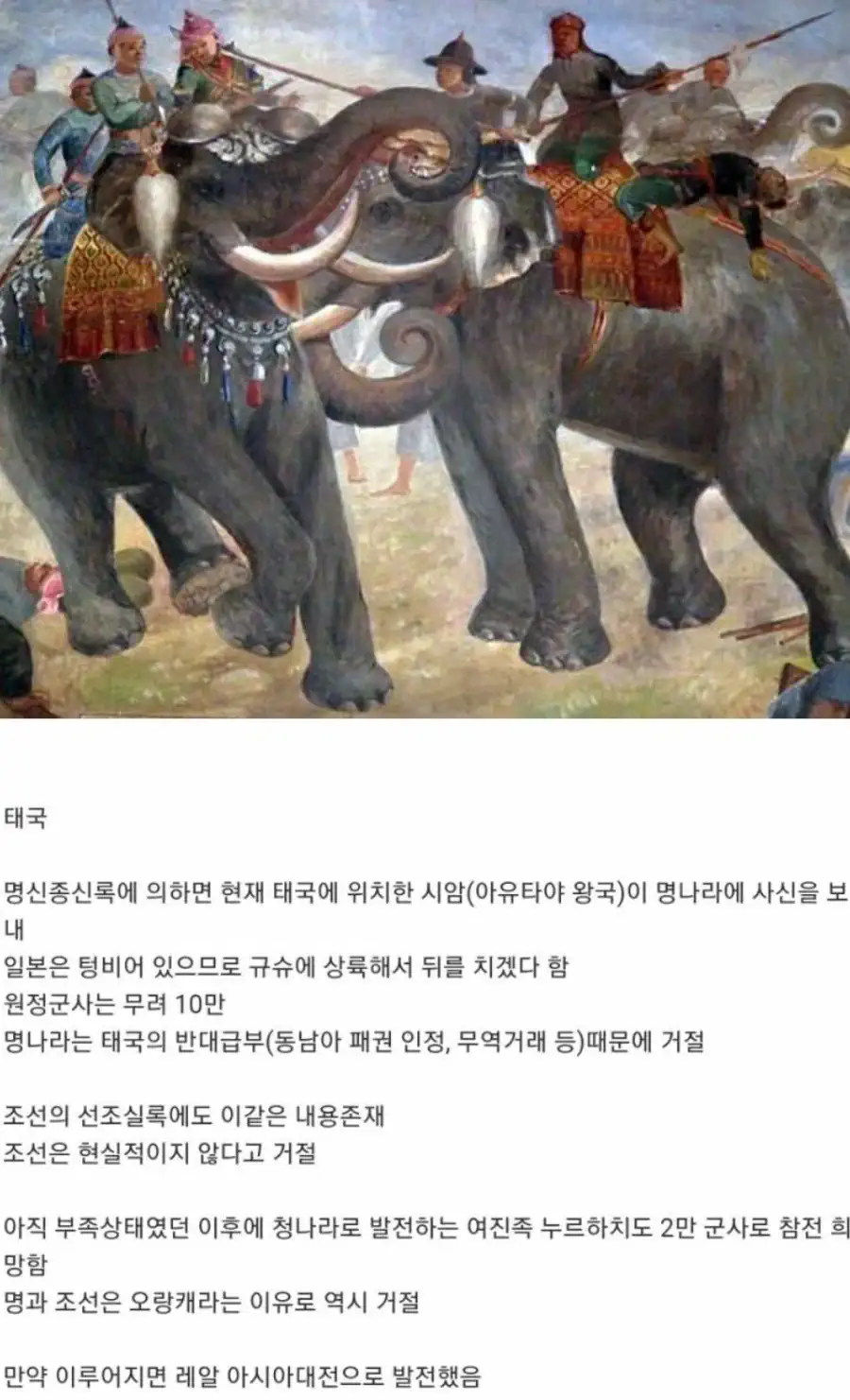 하마터면 세계 1차대전 될뻔한 임진왜란.jpg
