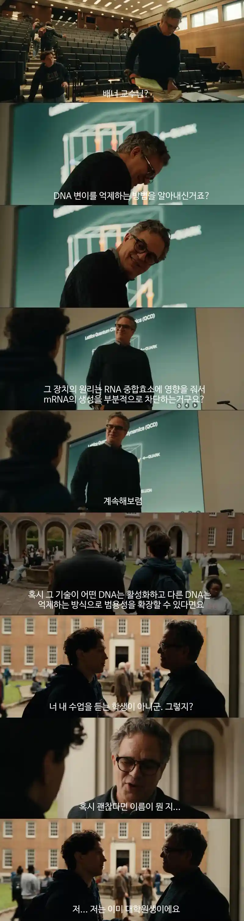 약스포) 교수한테 또 꼬리치는 스파이더맨