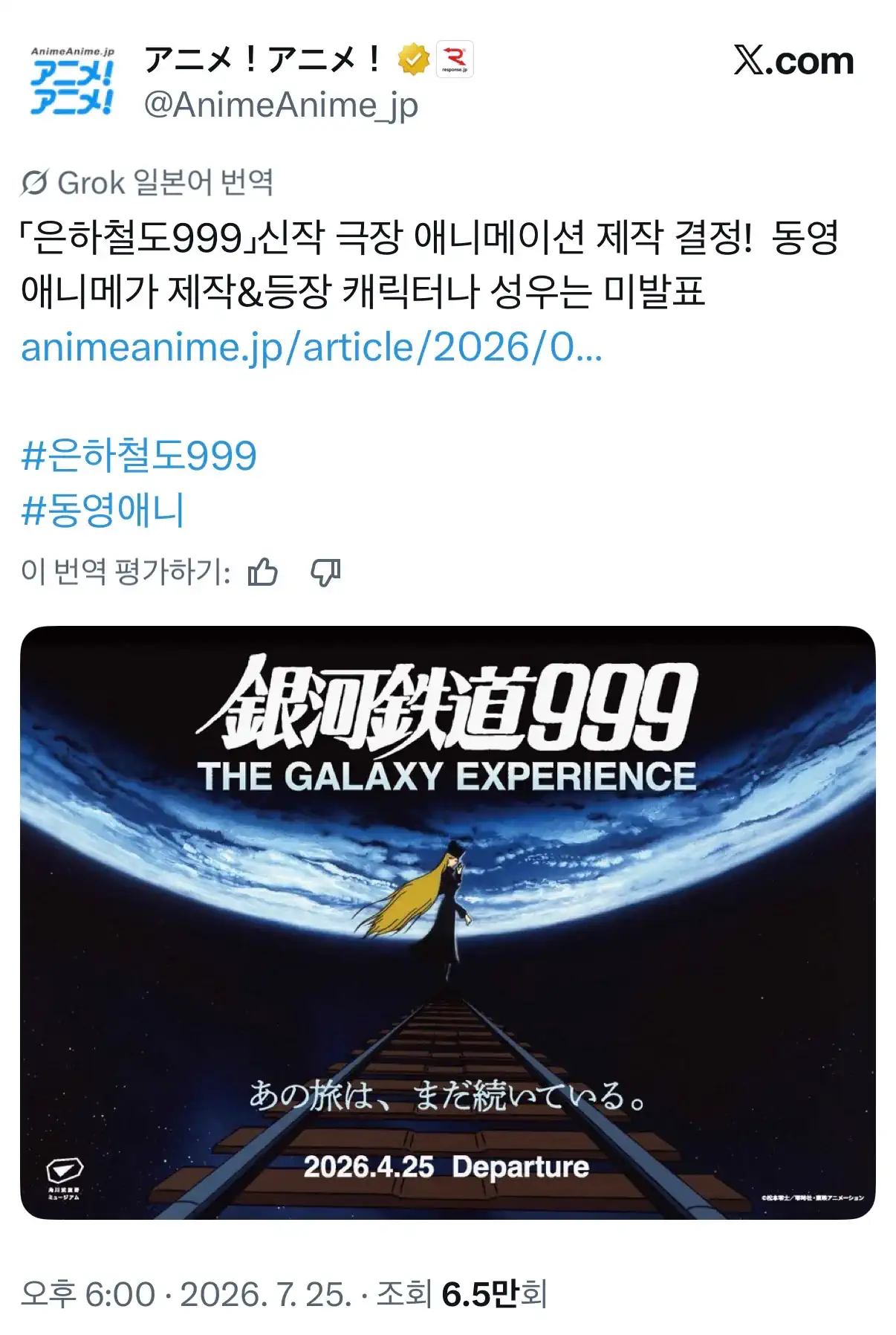 어르신들 추억열차 근황