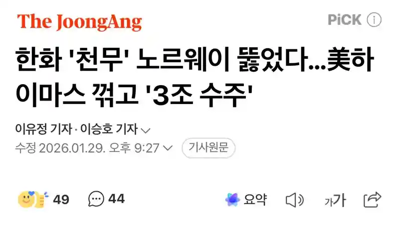 노르웨이 수출가는 '천무'의 새 이름