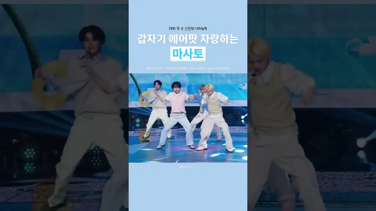 갓 데뷔한 아이돌의 무대 돌발상황 대처능력.jpg