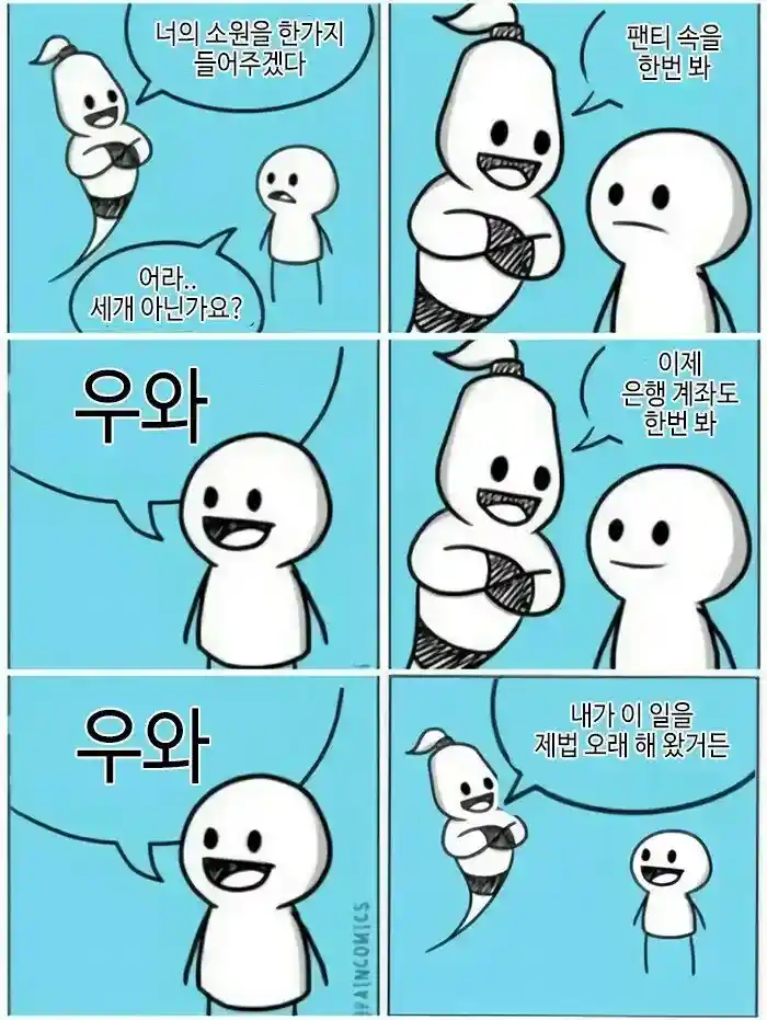 소원 한가지 들어주는 램프의 요정