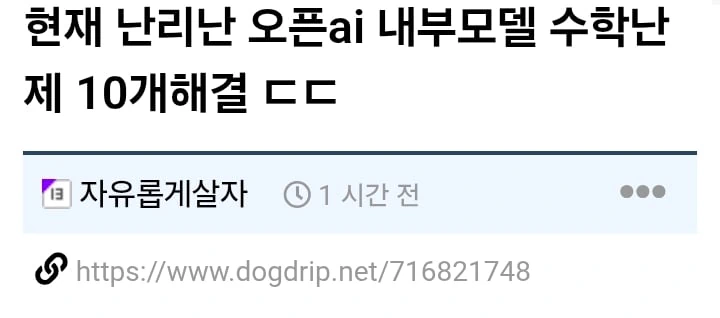 이번에 아마존이 오픈ai에 75조 투자한 이유