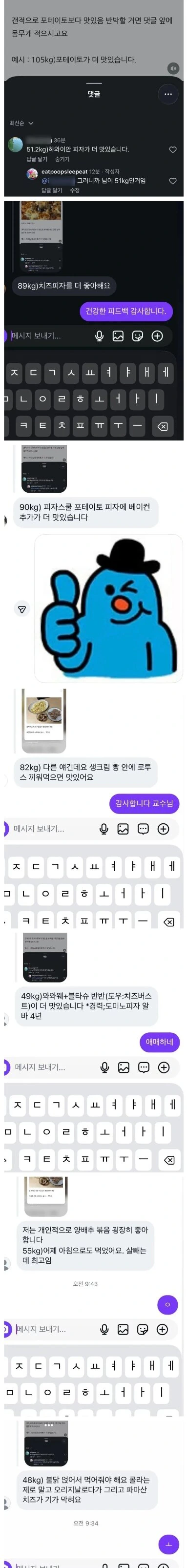 그러니까 님이 51kg인거임