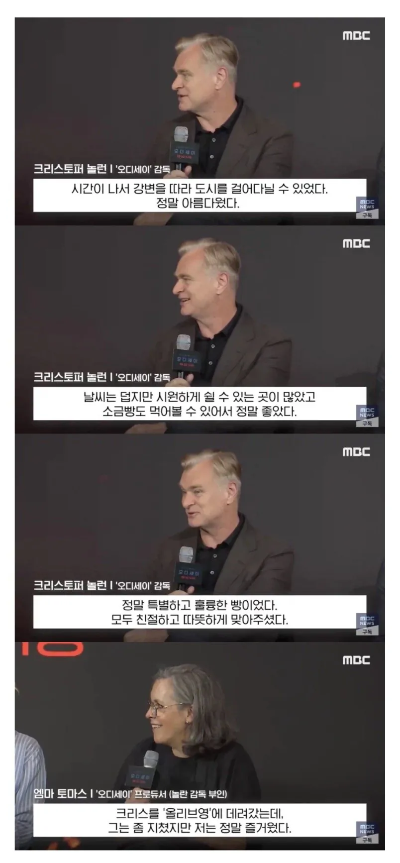 한국특산품을 먹고 감탄했다는 외국인
