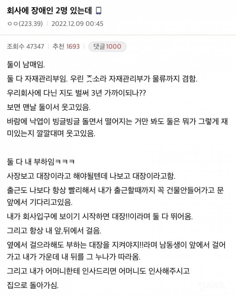 장애인 2명을 채용한 중소기업