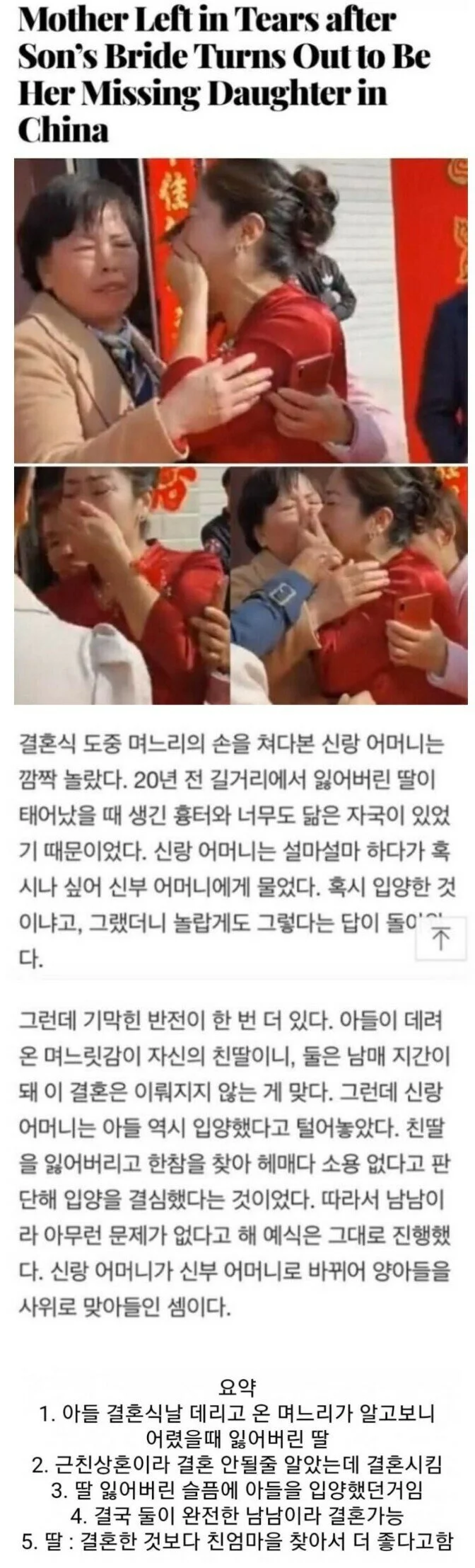 딸같은 며느리