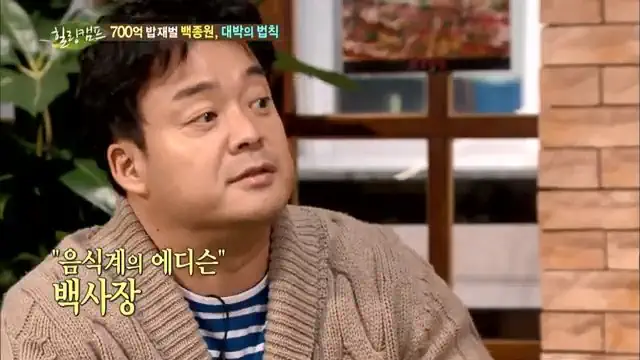백종원이 말하는 대패삼겹살 탄생 설화 ㄷㄷㄷ