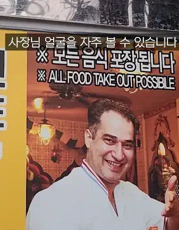 한국에서 20년 넘게 장사한 이란 카레 사장님 말투 ㄷㄷㄷ