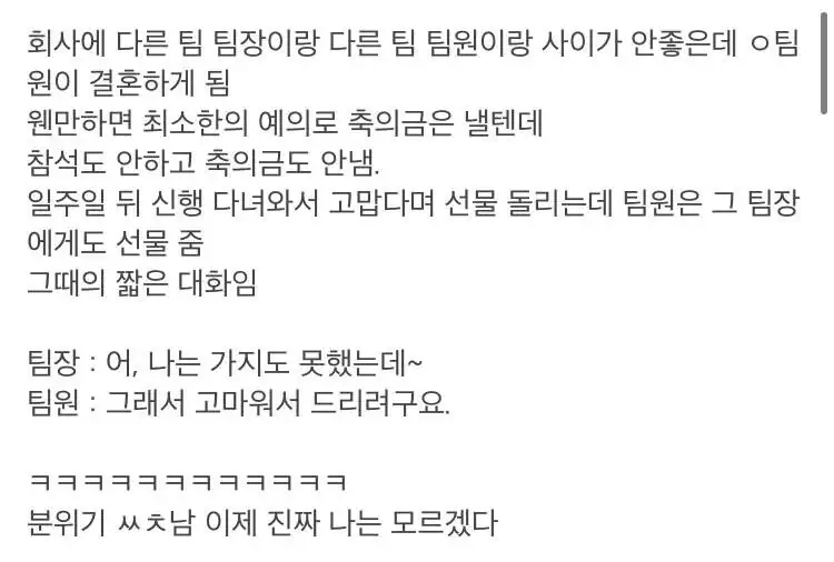 팀장이랑 팀원의 기싸움.jpg