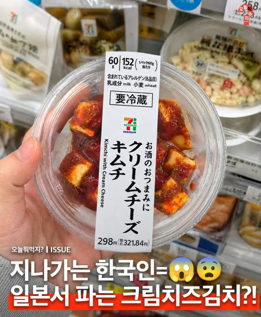 일본 편의점에서 인기 많다는 김치.jpg