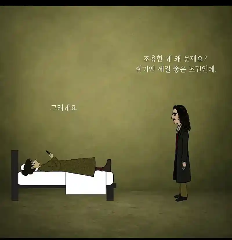 인간이 가장 두려워하는 방