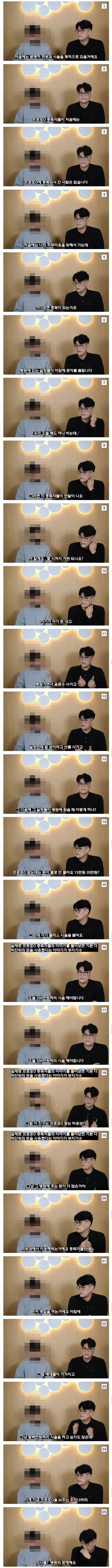 프로포폴 중독 과정