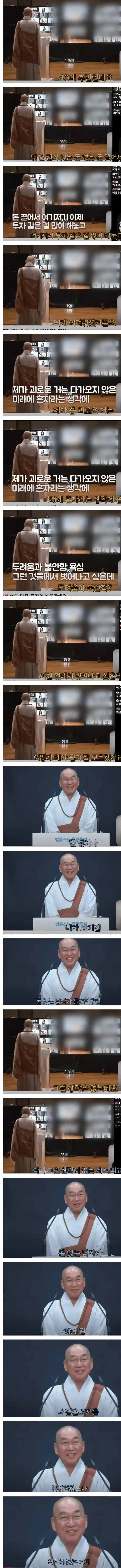 팩폭맞는 40대 여성