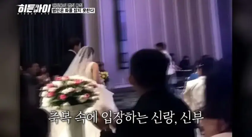 히든아이] 결혼식장에서 신부 불륜 영상을 튼 신랑.jpg