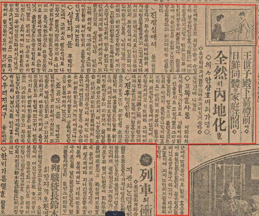 조선총독부 기관지 매일신보에 배우 하영 증조부가 등장했던 이유