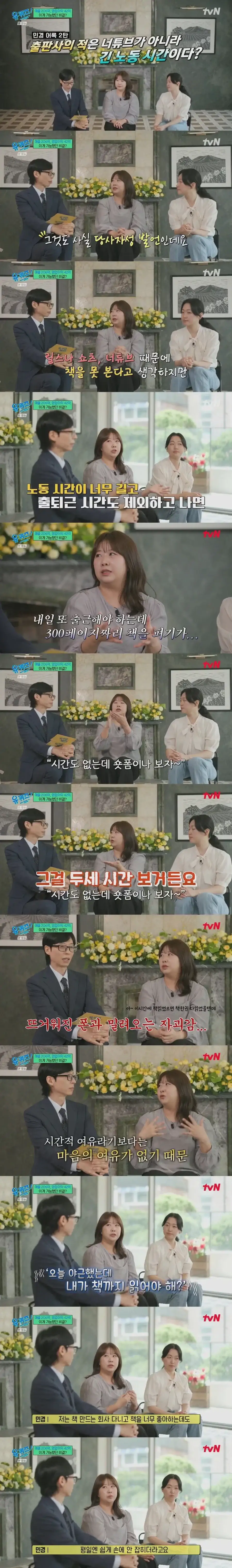 출판사 직원들이 말하는 요즘 사람들이 책을 읽지 않는 이유
