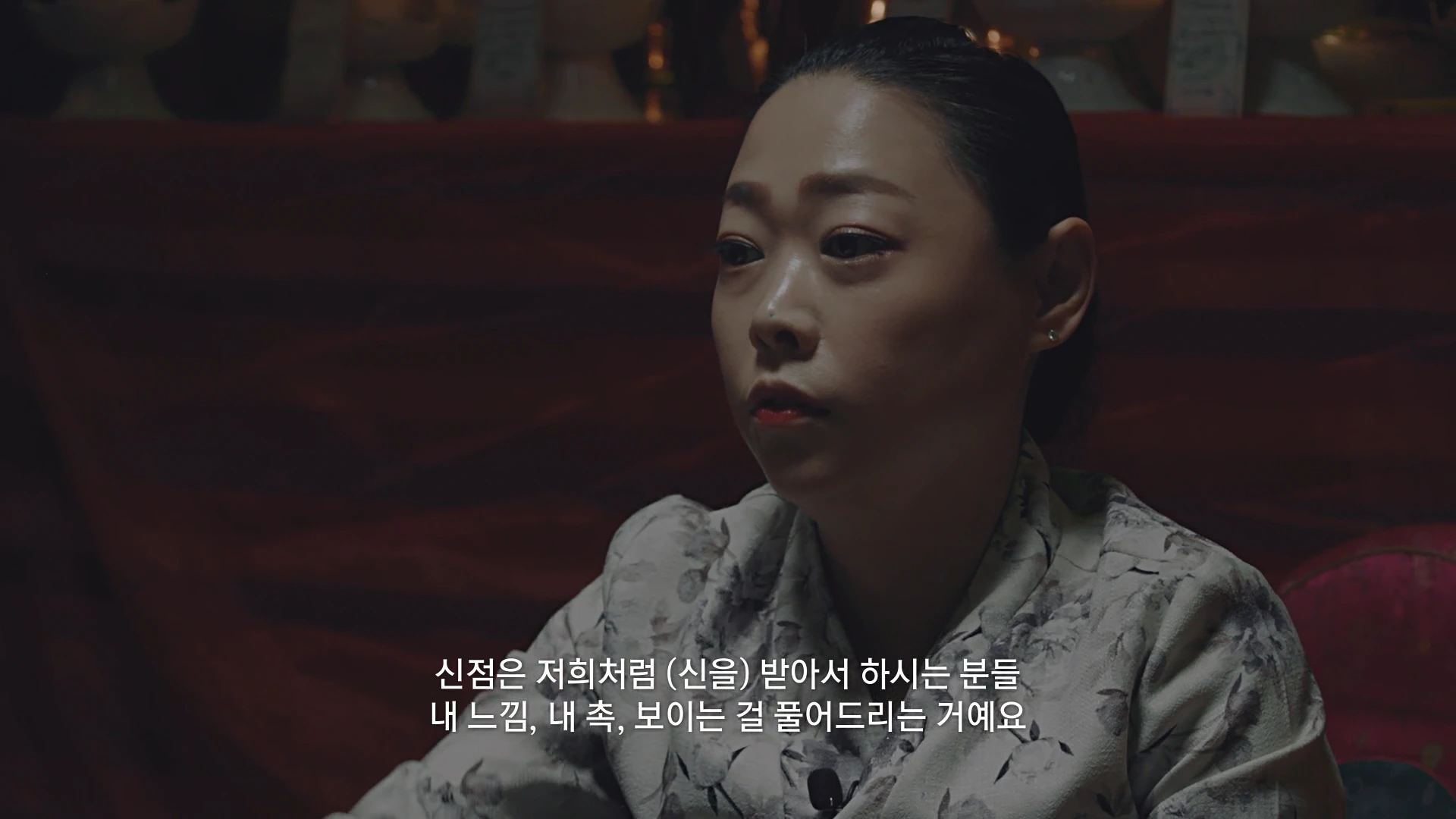 신점 보면서 궁금했던 것들 다 알려주는 티빙 샤먼:귀신전