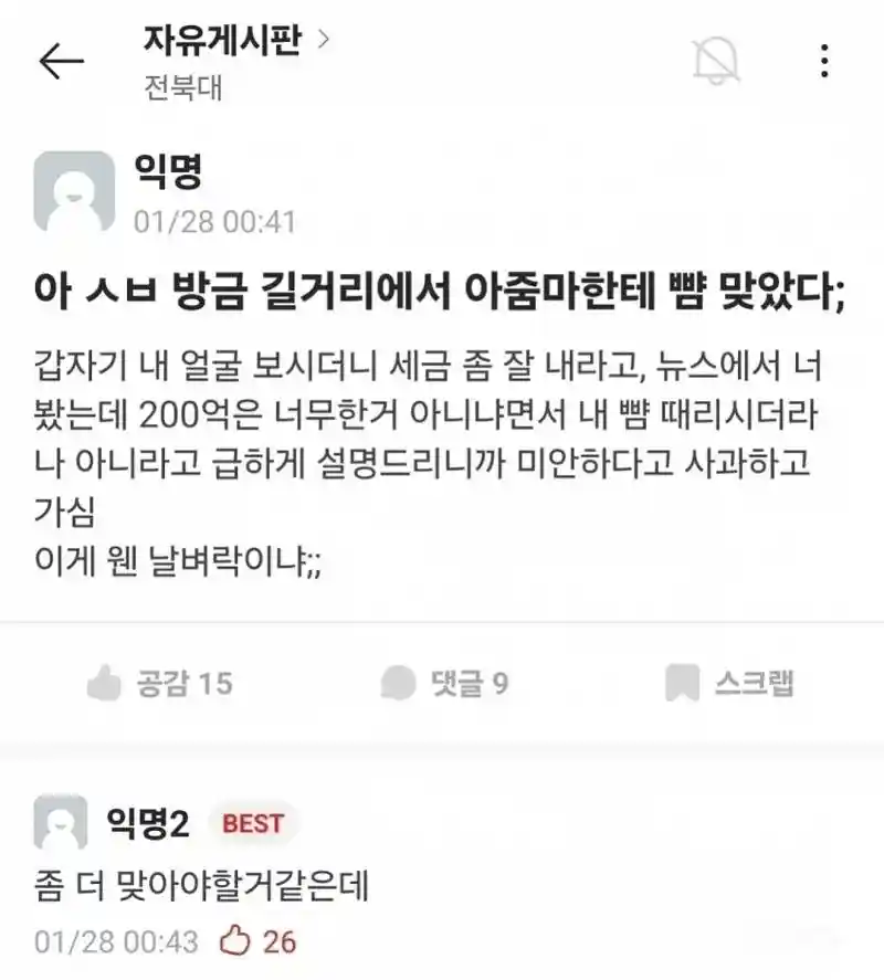 ???: 길거리에서 아줌마한테 뺨 맞음