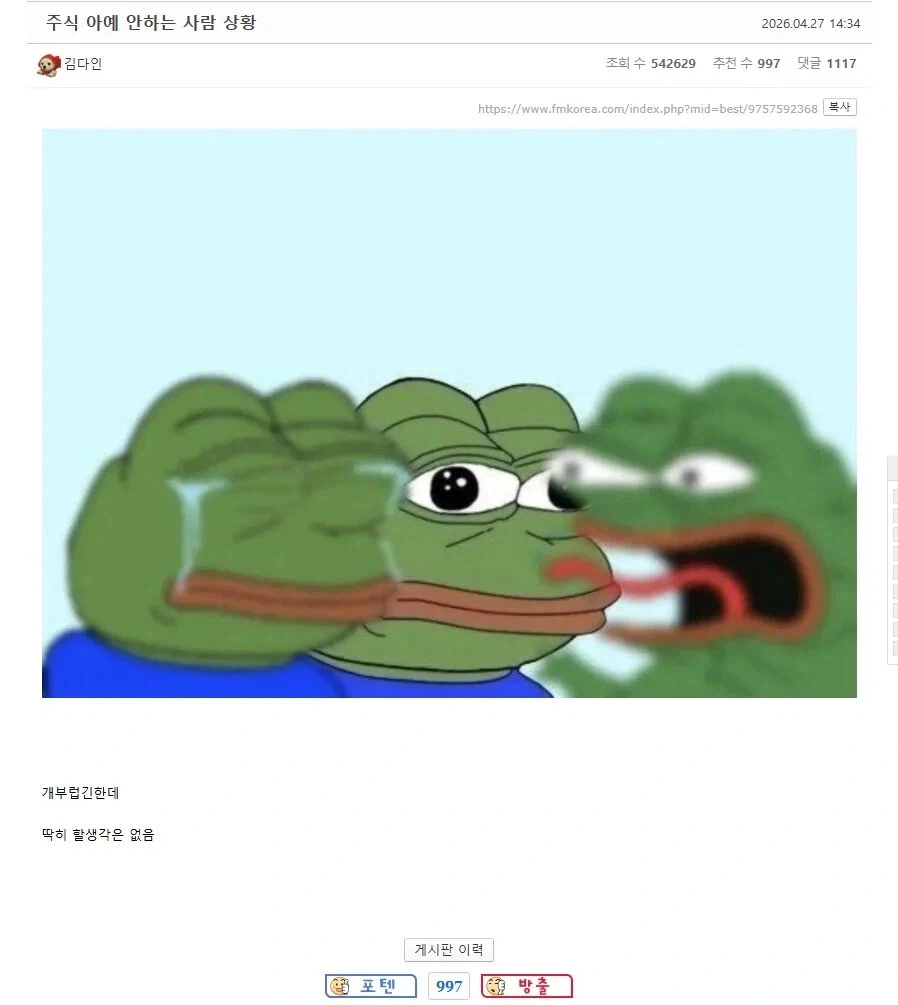 주식 아예 안하는 사람 상황