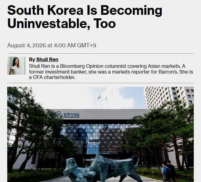 외신 “한국, 中처럼 ‘투자부적합 국가’ 되고있다…정부 믿은 개미만 박살”