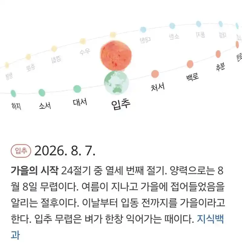 아휴 이제 여름끝났다