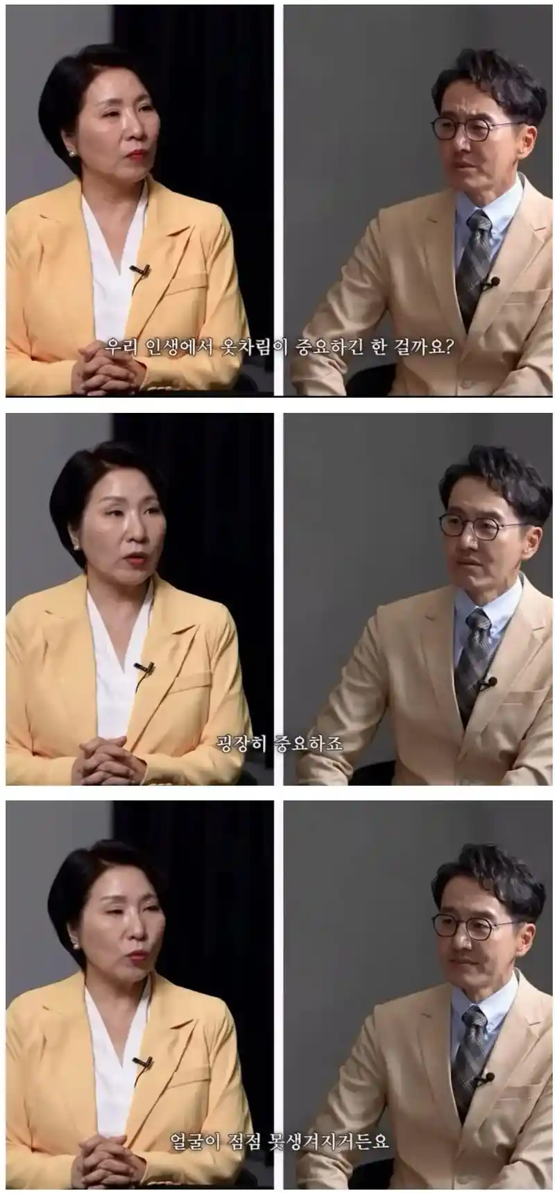 나이들수록 옷차림이 중요해지는 이유