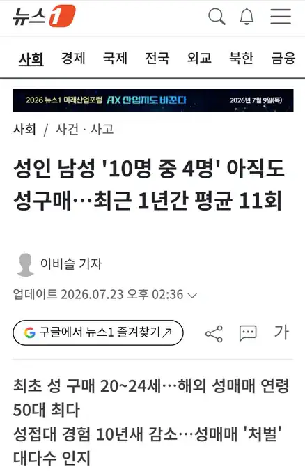 같은 기사 다른 제목