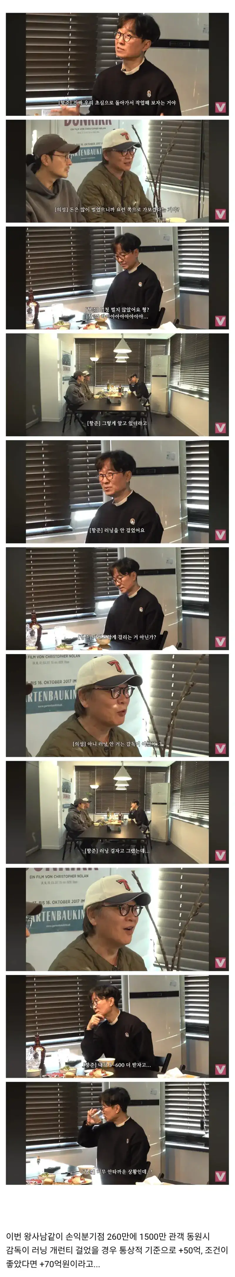 역대 한국영화 매출1위 왕사남 장항준이 받을 러닝 개런티
