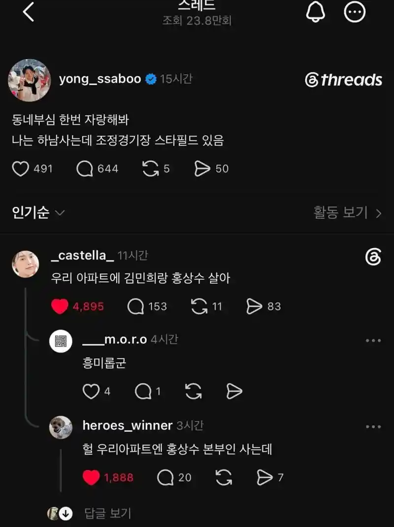 동네부심 자랑.jpg
