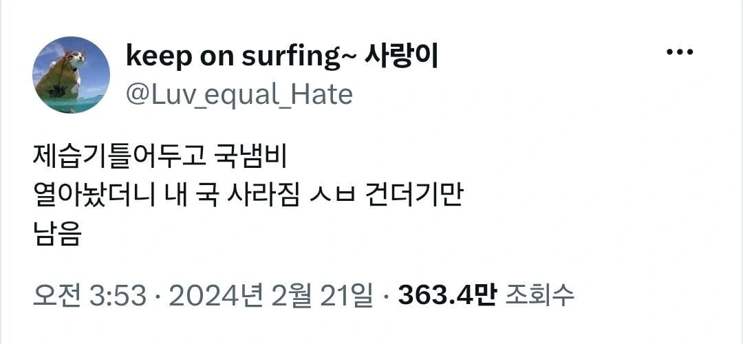 냄비 뚜껑을 닫아둬야하는 이유